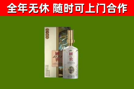 贺州烟酒回收国窖1573.jpg
