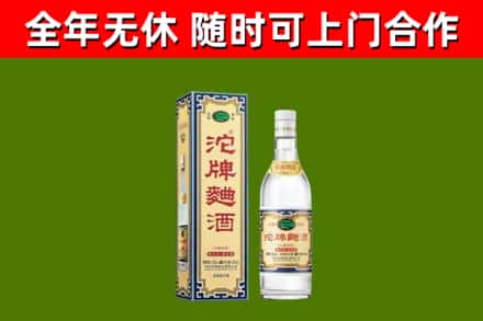 贺州回收沱牌曲酒